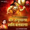 About Veer Hanumana Ati Balwana Song